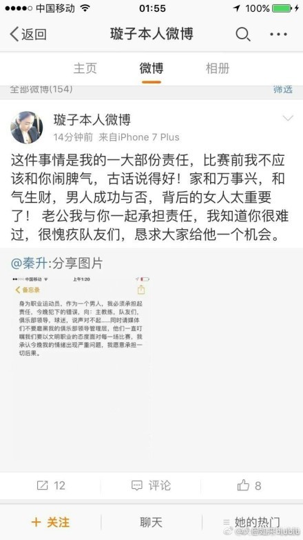 扳平比分并赢得点球大战，我觉得这让我们更加团结。